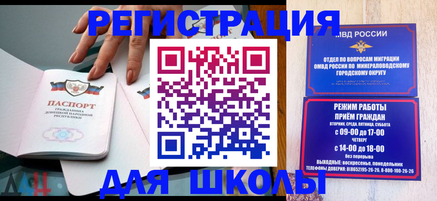 регистрация для дет. сада в Хасавюрте